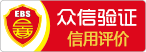 众信验证