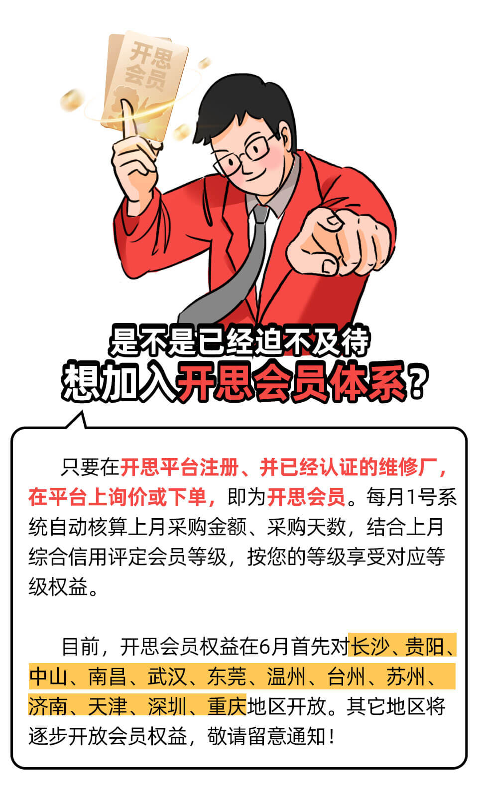 等级权益推文图4.jpg