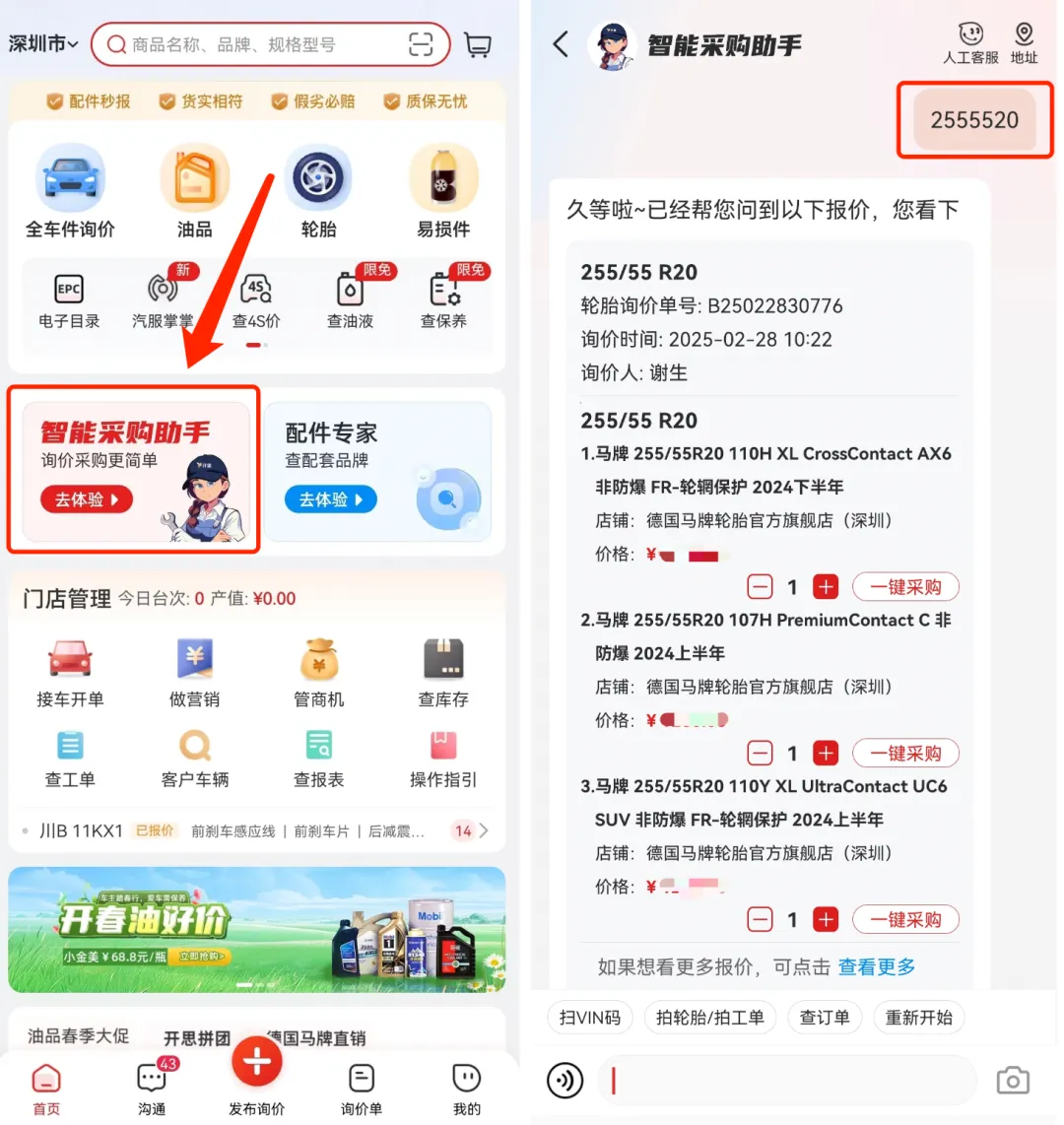 1 企业微信截图_17e8ec18-e530-479d-aca8-8f04231c398d.png