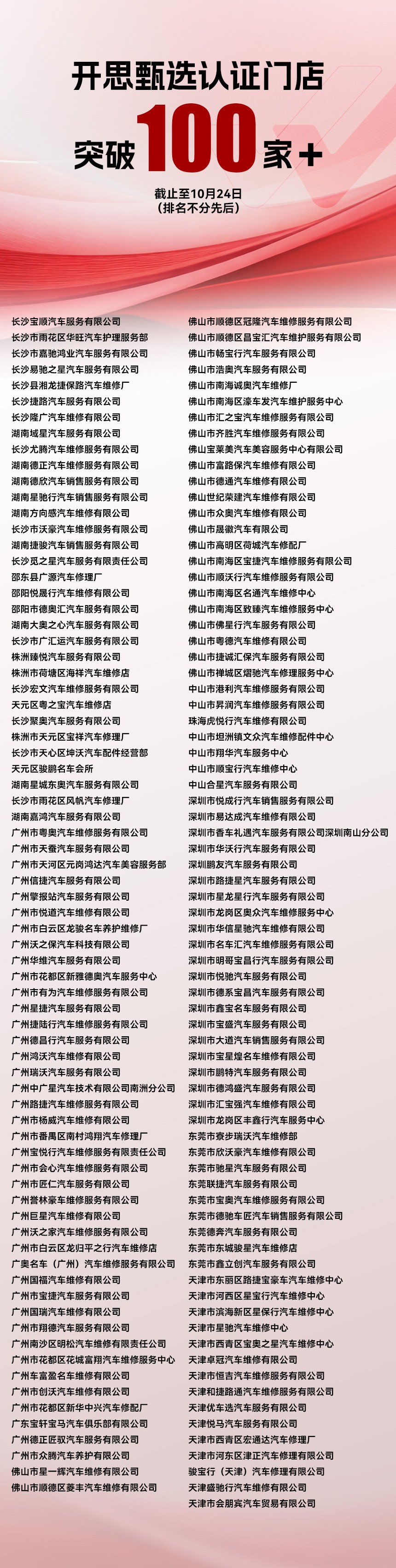 1761814531530109.jpg 开思甄选交流会-长图.jpg