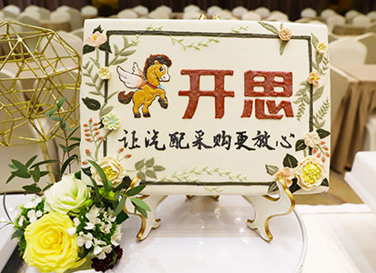 精彩回顾 | 感恩有你，一路同行