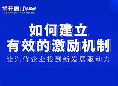 大咖直播丨如何让门店产值在6个月内实现20%的增长？