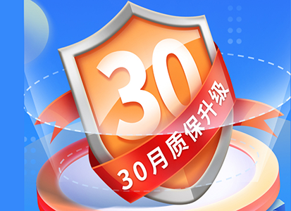 质保升级，售后无忧！开思超长质保来袭！