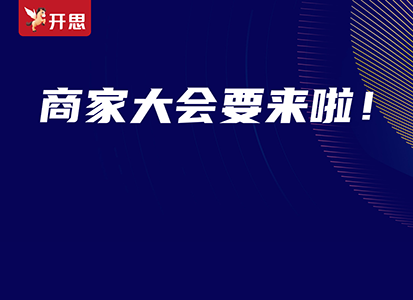 今年，我们想和你聊聊“数智·融合·创新机”