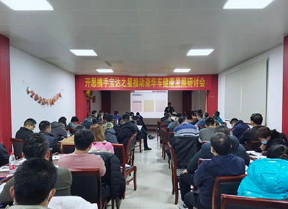 开思携宝达之星《维修厂运营机制》研讨会重庆站、临沂站圆满成功