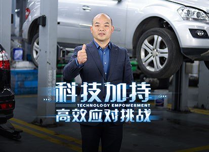 温州正鼎汽车：科技赋能，提升门店核心竞争力