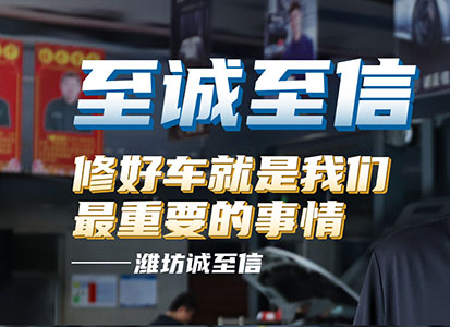 潍坊诚至信：坚守与创新，成就35年创业征程