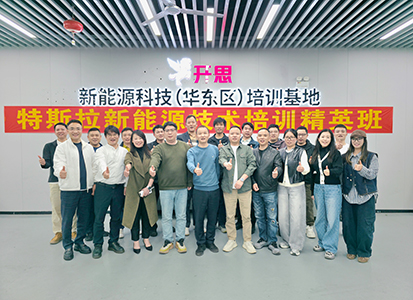 开思&times;艺车邦&ldquo;特斯拉新能源技术培训精英班&rdquo;首期培训圆满落幕，5月二期火热预定中